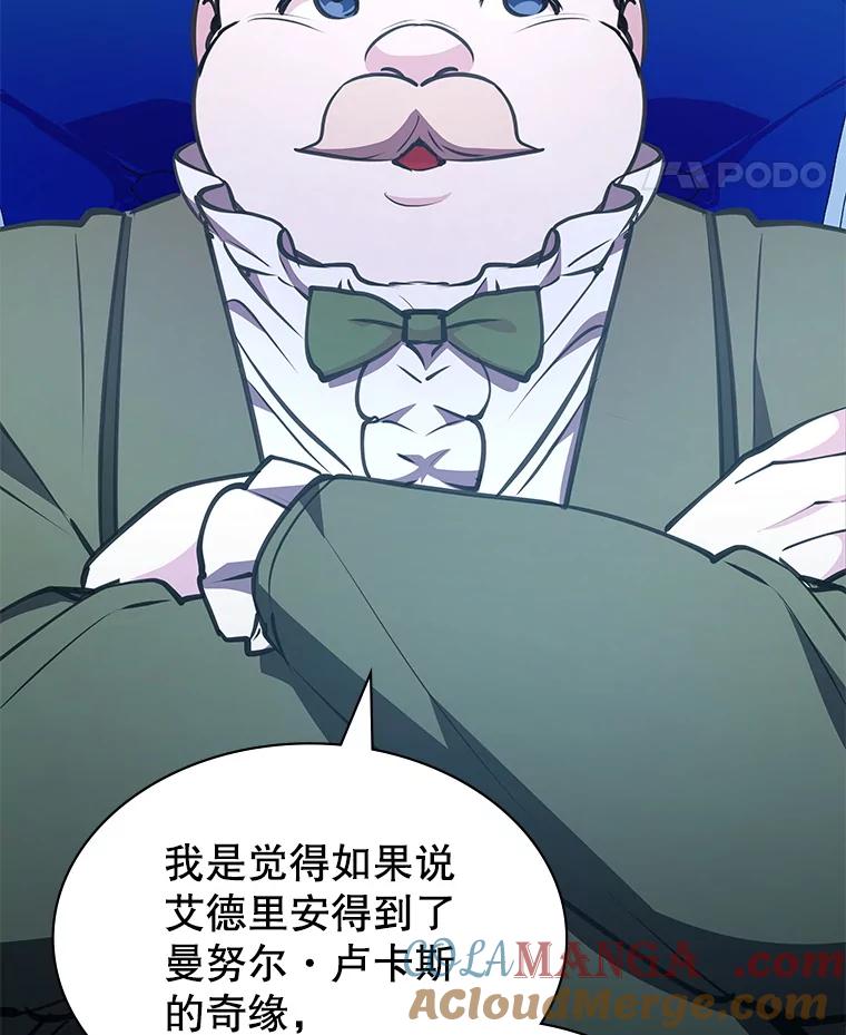 《游戏奇缘》20.名声大噪 第109页