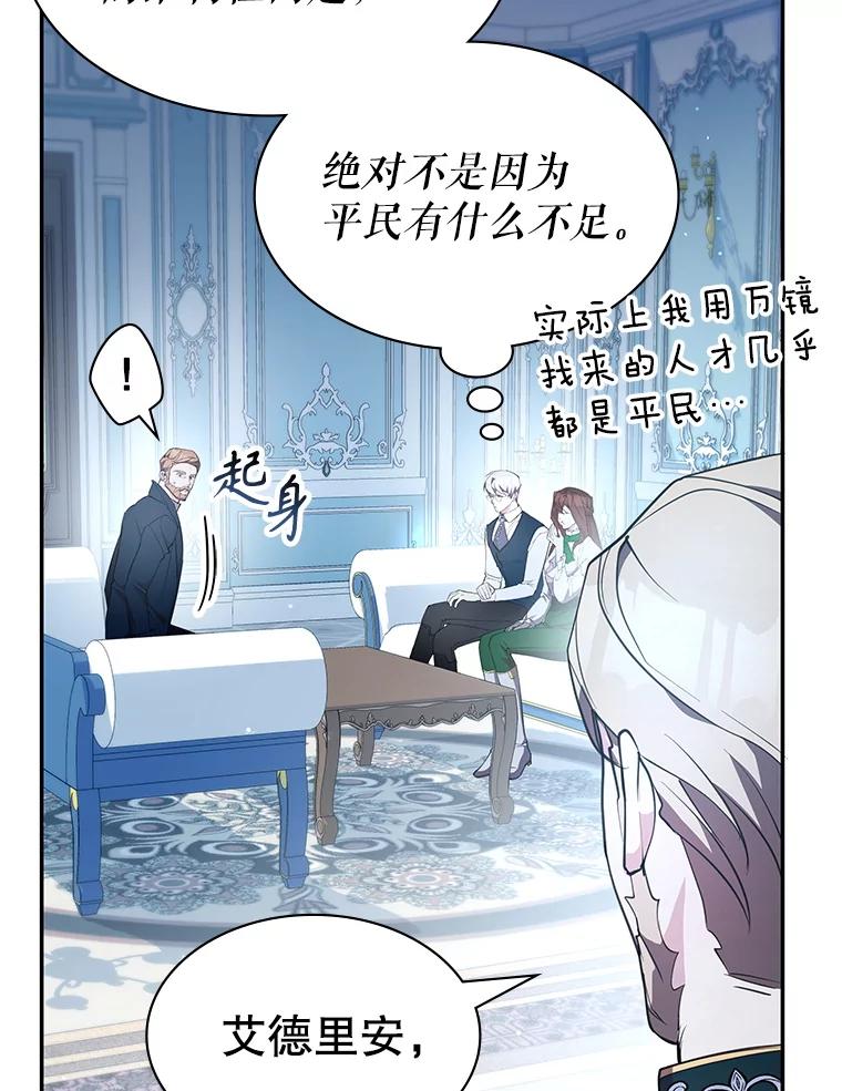 《游戏奇缘》20.名声大噪 第35页