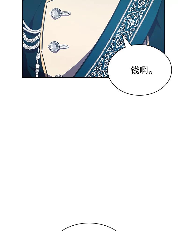《游戏奇缘》20.名声大噪 第52页