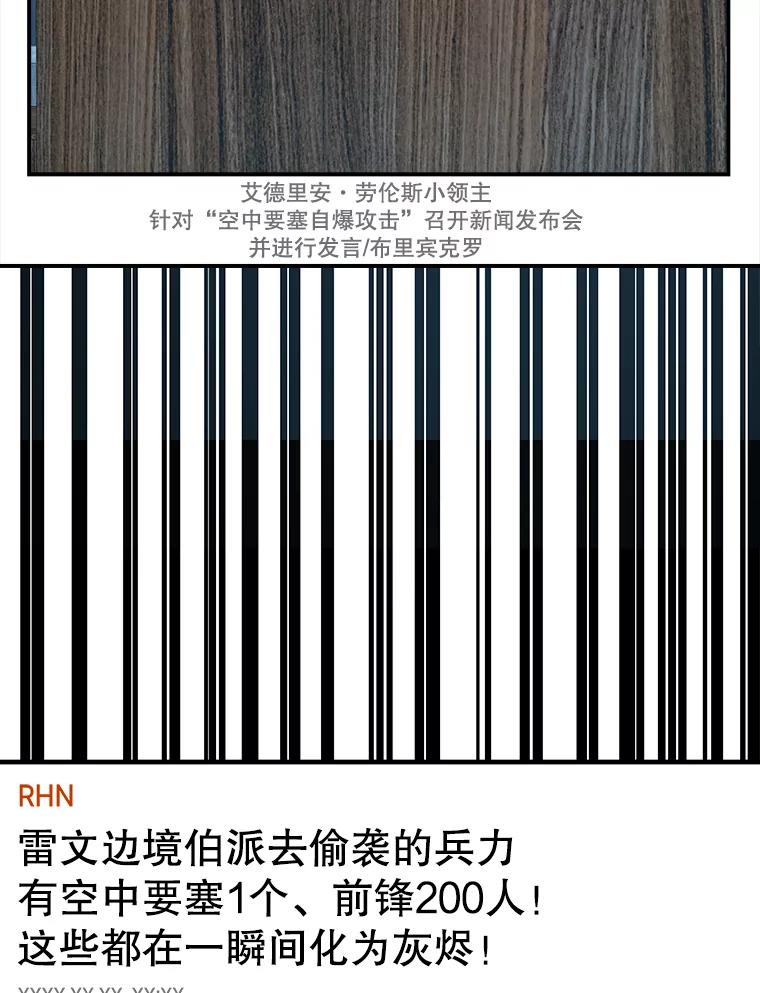 《游戏奇缘》20.名声大噪 第2页