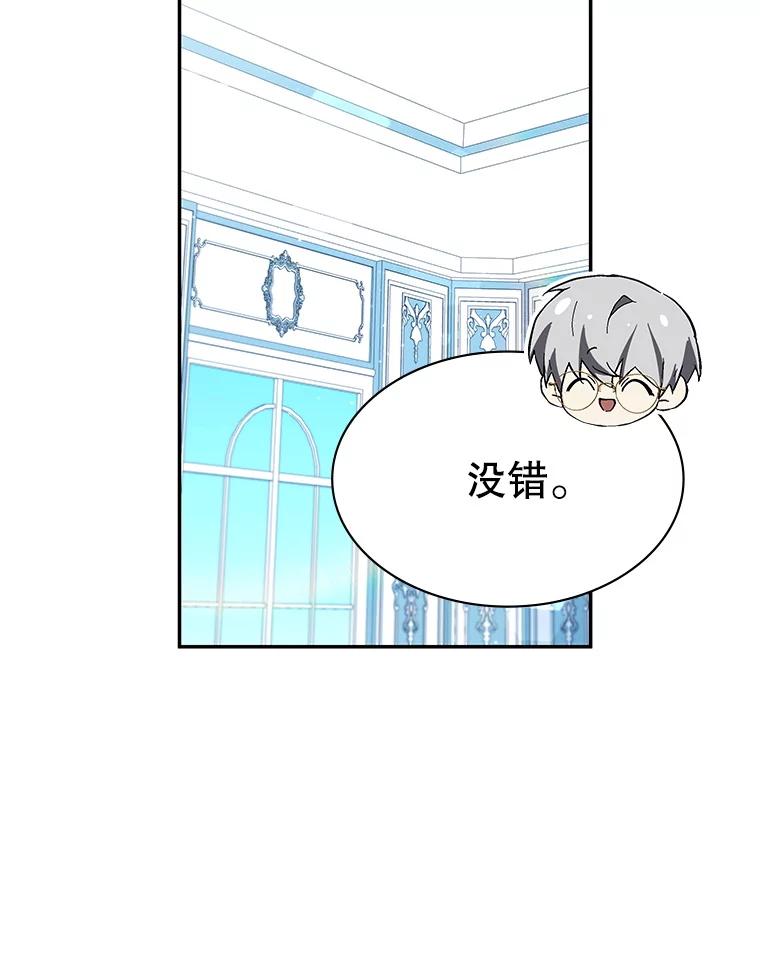 《游戏奇缘》20.名声大噪 第60页