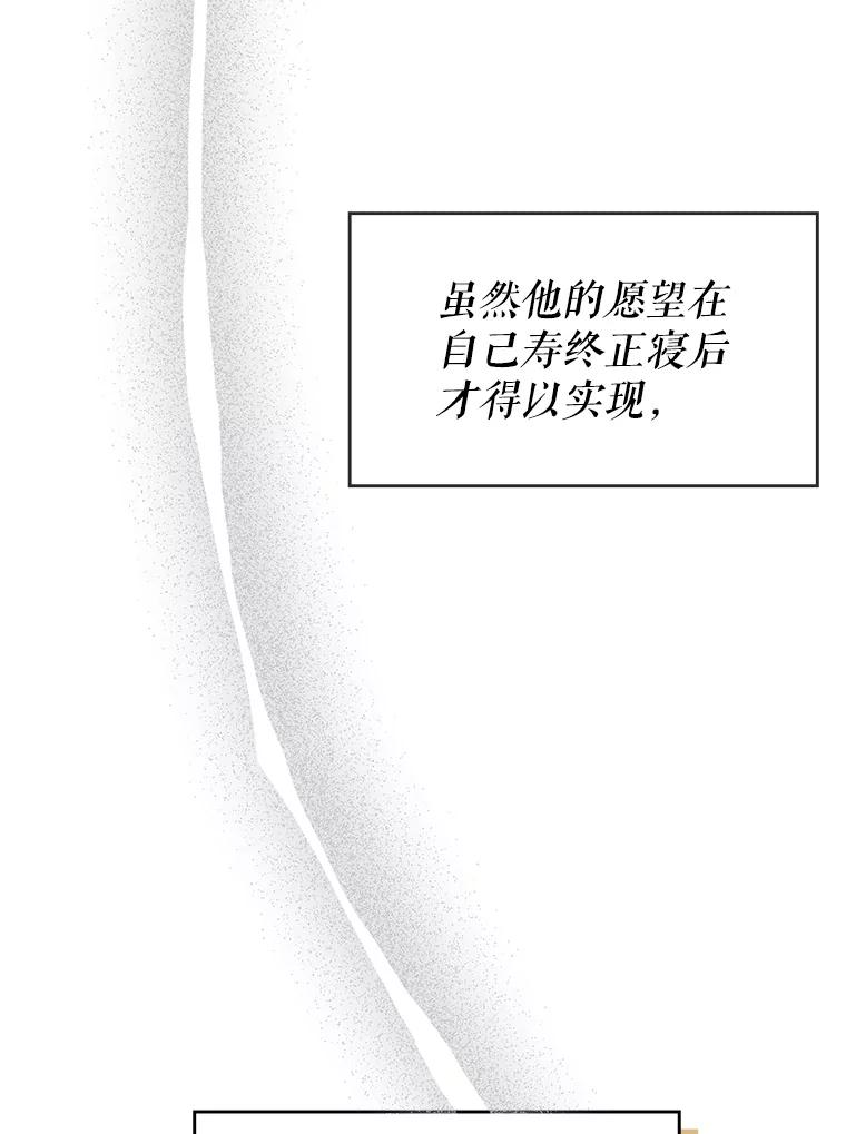 《游戏奇缘》20.名声大噪 第142页
