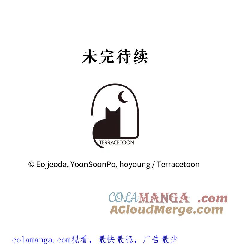 《游戏奇缘》20.名声大噪 第173页