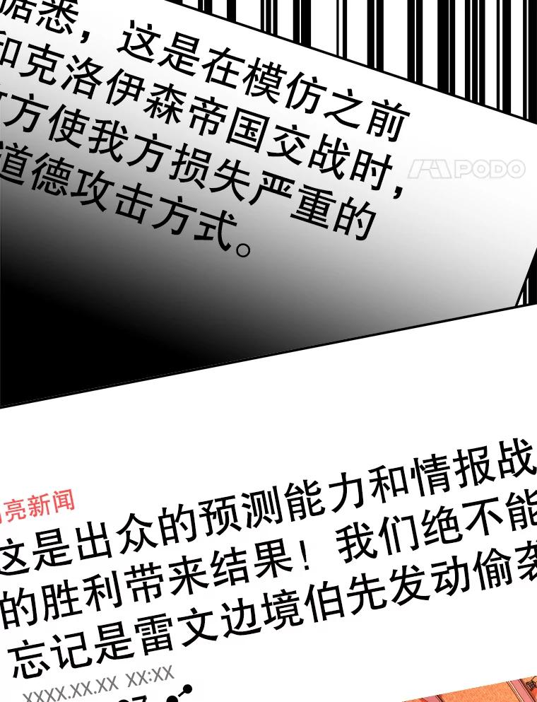 《游戏奇缘》20.名声大噪 第4页