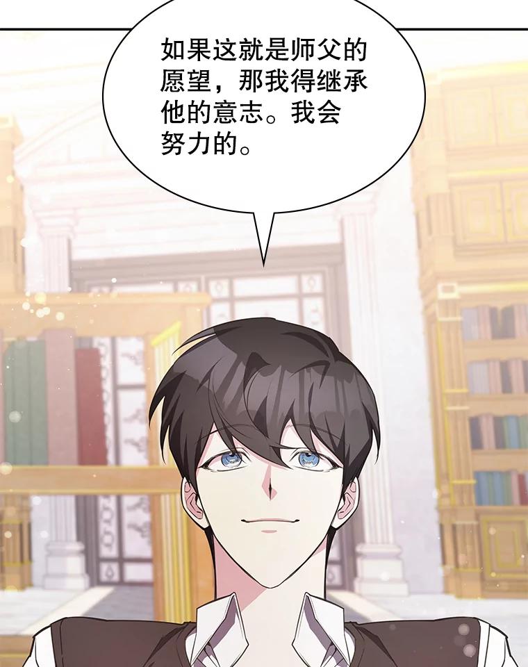 《游戏奇缘》20.名声大噪 第150页
