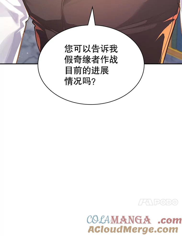 《游戏奇缘》20.名声大噪 第169页