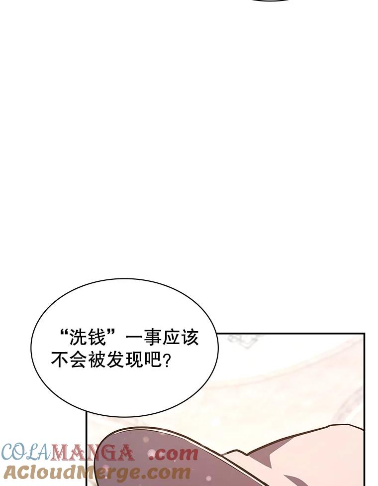 《游戏奇缘》20.名声大噪 第157页