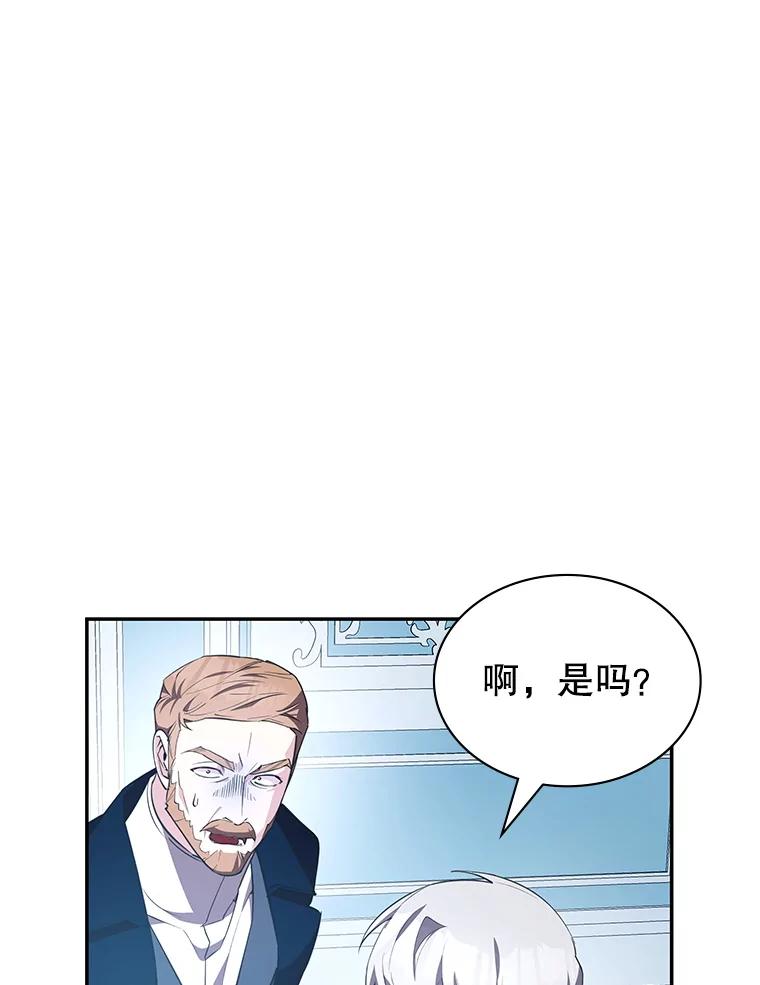 《游戏奇缘》20.名声大噪 第39页