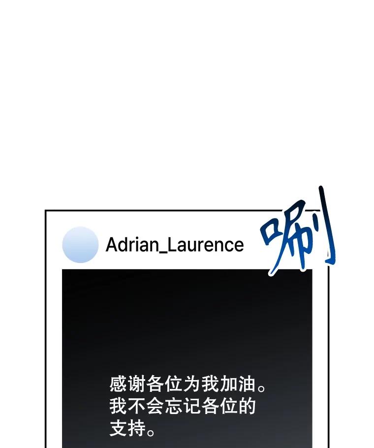 《游戏奇缘》20.名声大噪 第16页