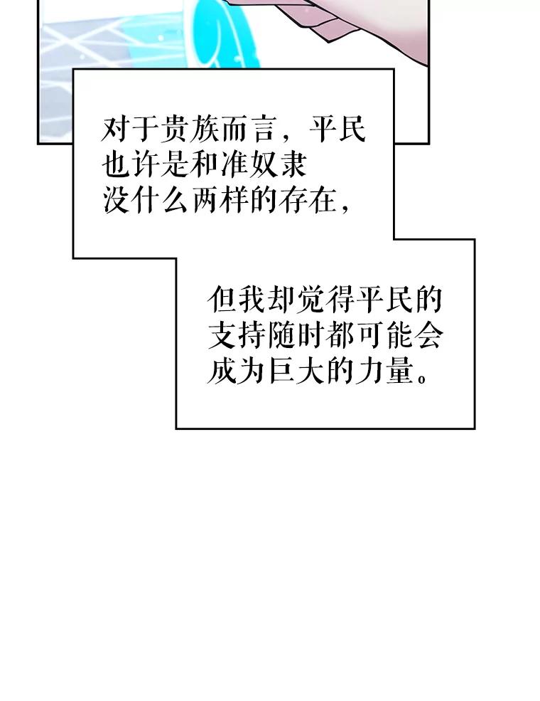 《游戏奇缘》20.名声大噪 第30页