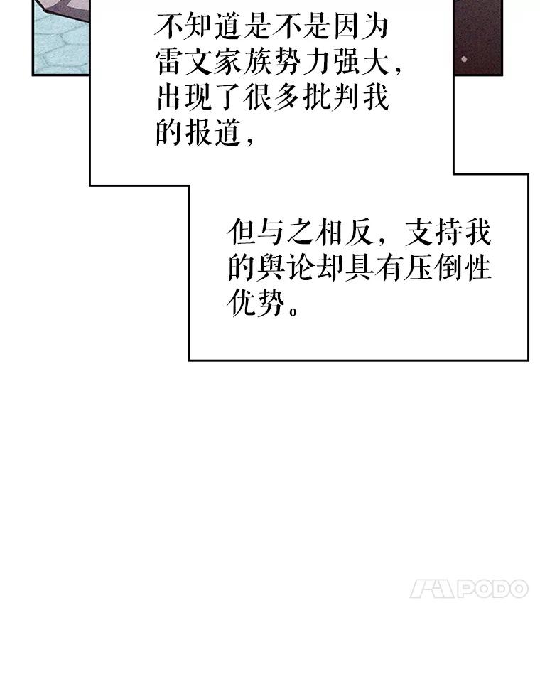 《游戏奇缘》20.名声大噪 第27页