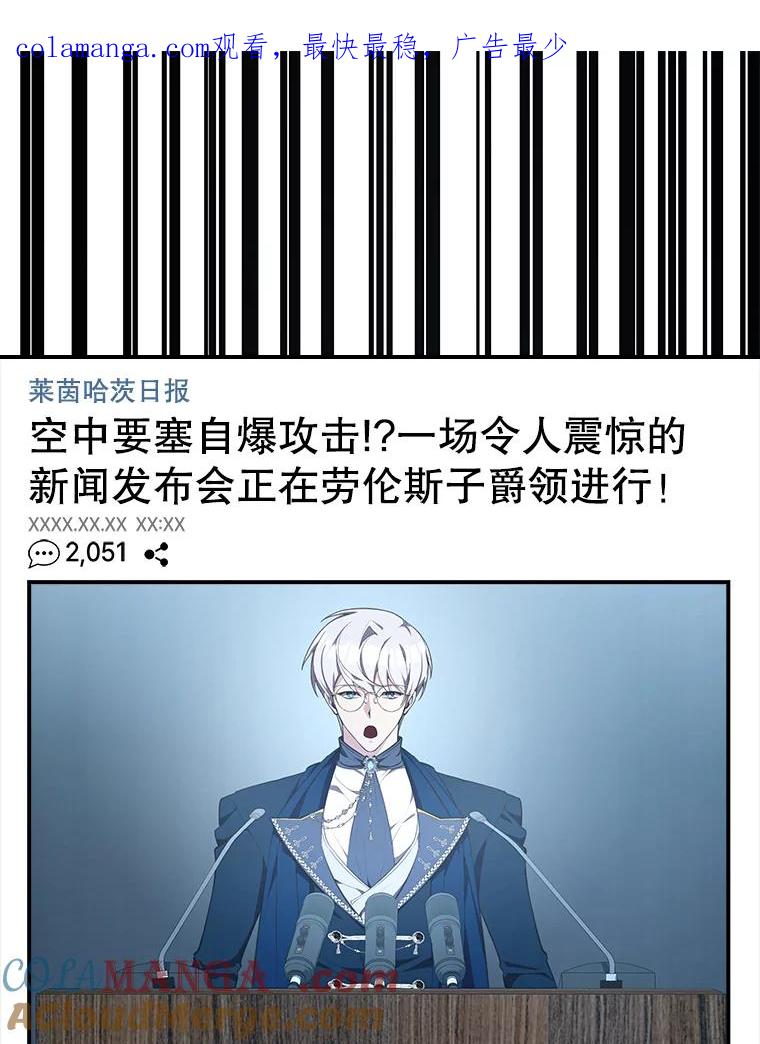 《游戏奇缘》20.名声大噪 第1页