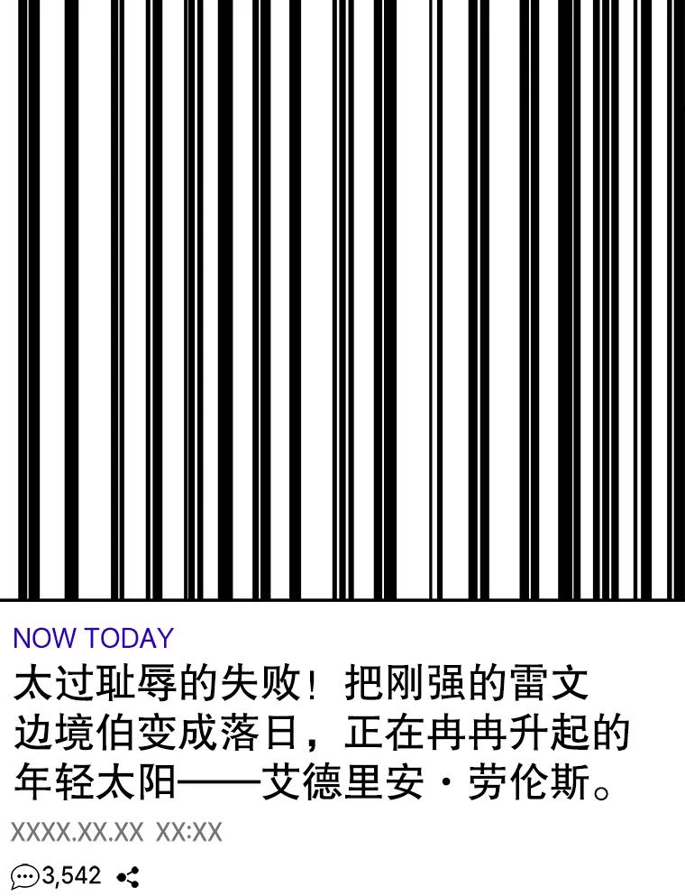 《游戏奇缘》20.名声大噪 第8页