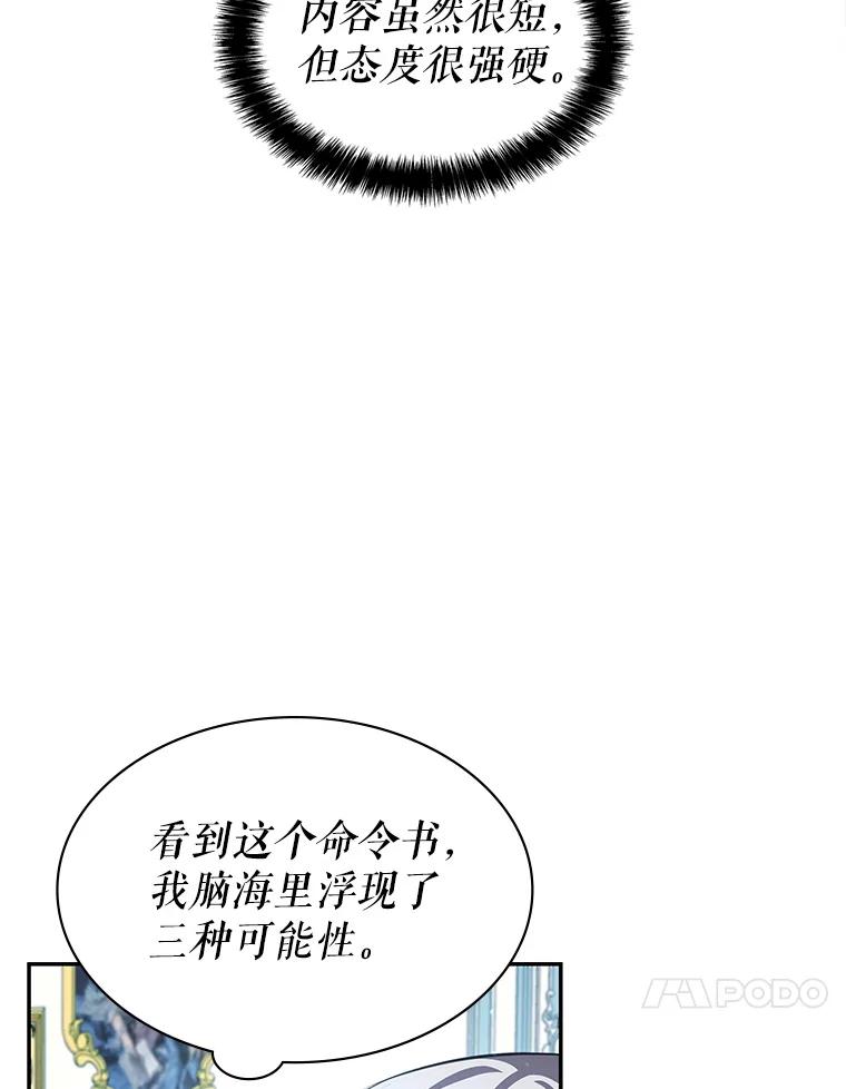 《游戏奇缘》20.名声大噪 第44页