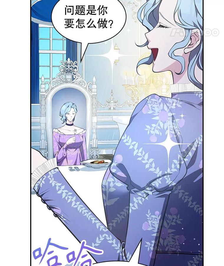《游戏奇缘》20.名声大噪 第102页