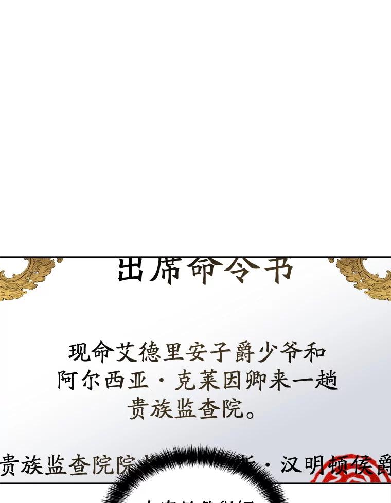 《游戏奇缘》20.名声大噪 第43页