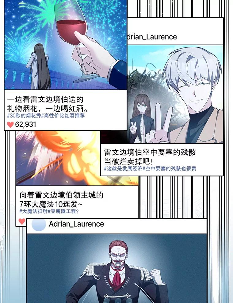 《游戏奇缘》20.名声大噪 第32页