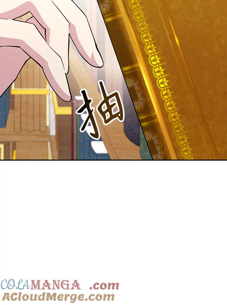 《游戏奇缘》20.名声大噪 第137页