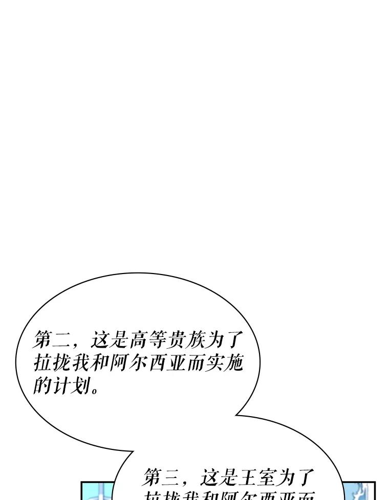 《游戏奇缘》20.名声大噪 第46页