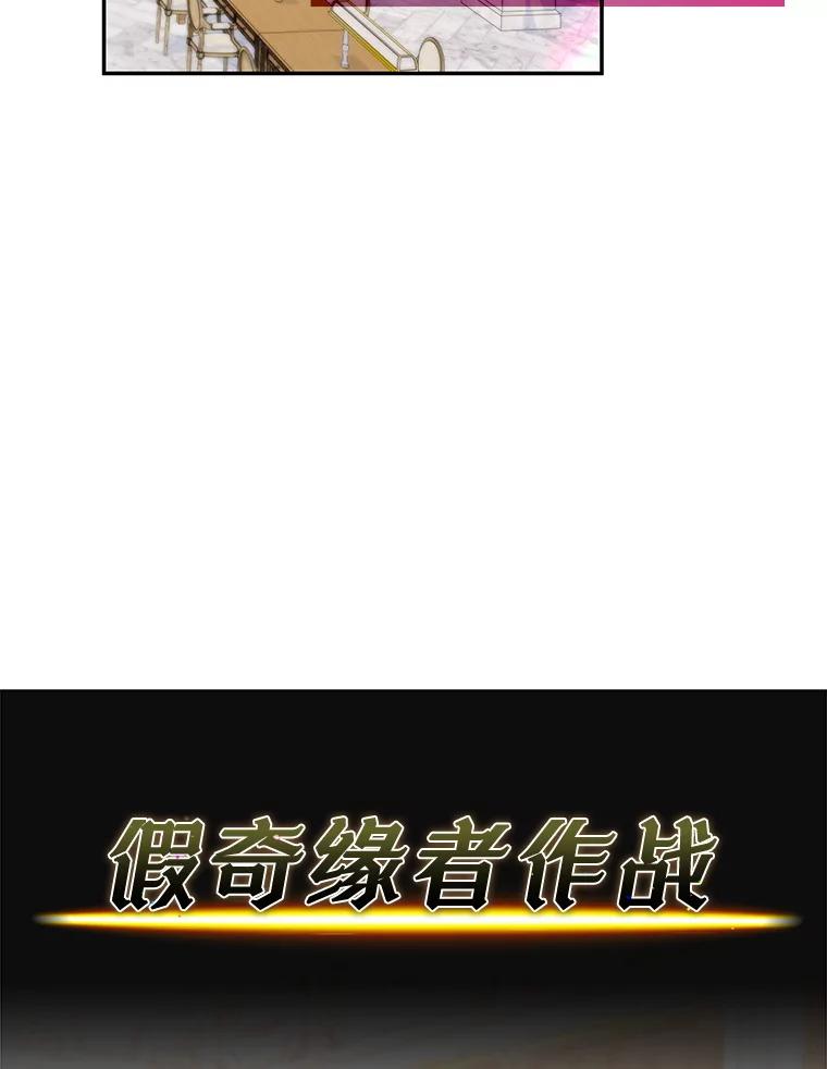 《游戏奇缘》20.名声大噪 第167页