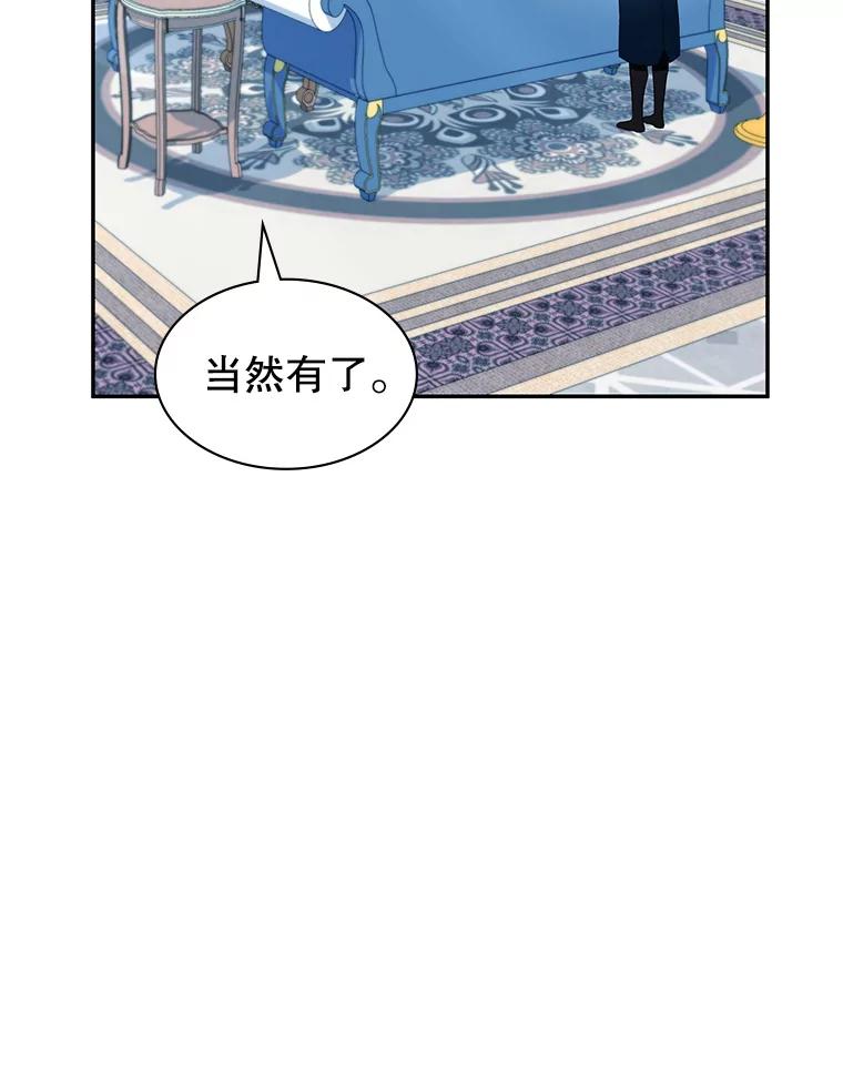《游戏奇缘》20.名声大噪 第50页
