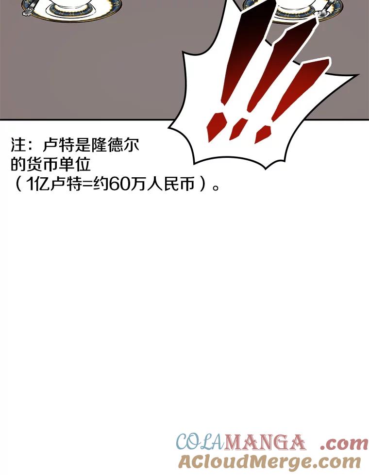 《游戏奇缘》20.名声大噪 第65页