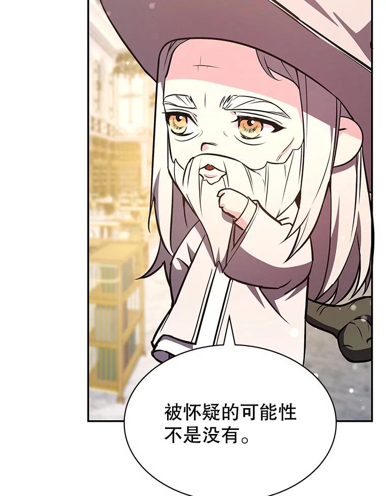 《游戏奇缘》20.名声大噪 第158页