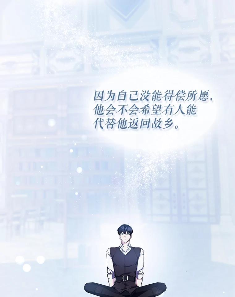 《游戏奇缘》20.名声大噪 第148页