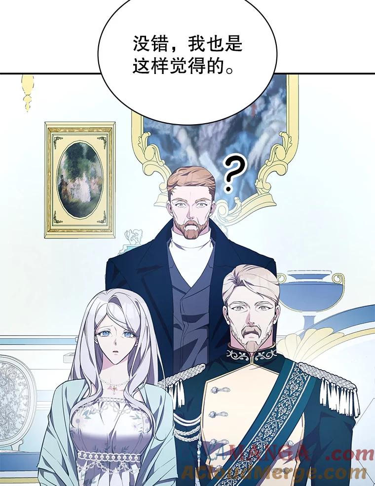 《游戏奇缘》20.名声大噪 第53页