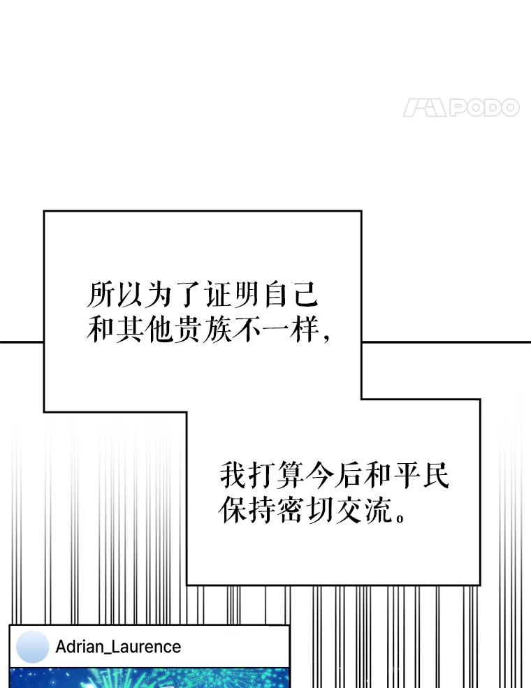 《游戏奇缘》20.名声大噪 第31页