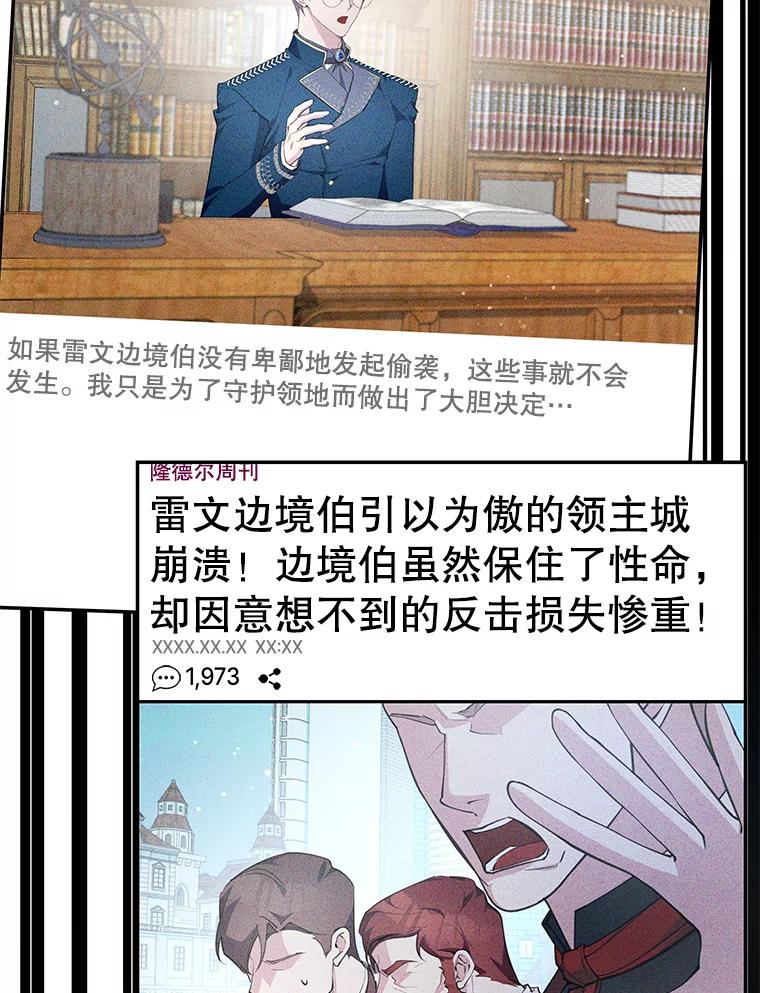 《游戏奇缘》20.名声大噪 第6页