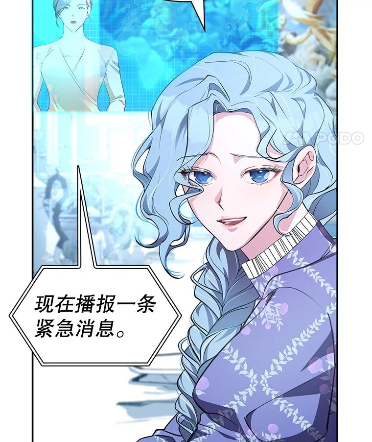 《游戏奇缘》20.名声大噪 第116页