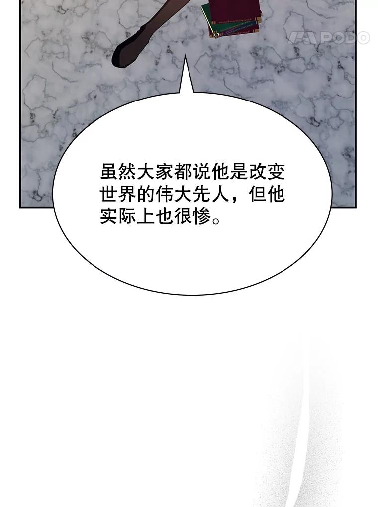 《游戏奇缘》20.名声大噪 第140页