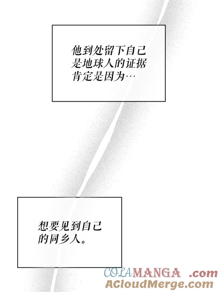 《游戏奇缘》20.名声大噪 第141页
