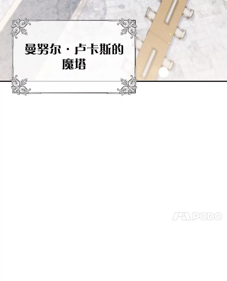 《游戏奇缘》20.名声大噪 第126页