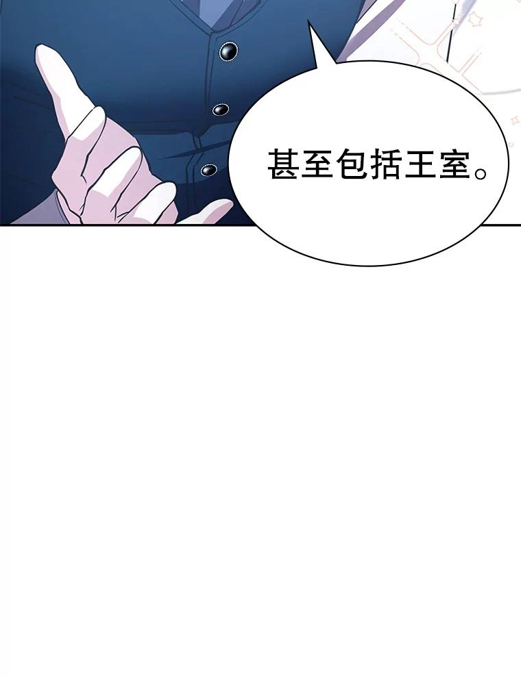 《游戏奇缘》20.名声大噪 第56页