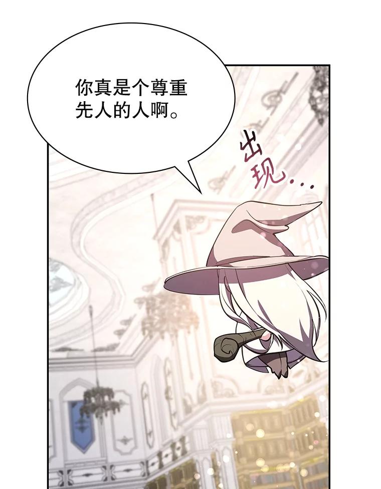 《游戏奇缘》20.名声大噪 第152页