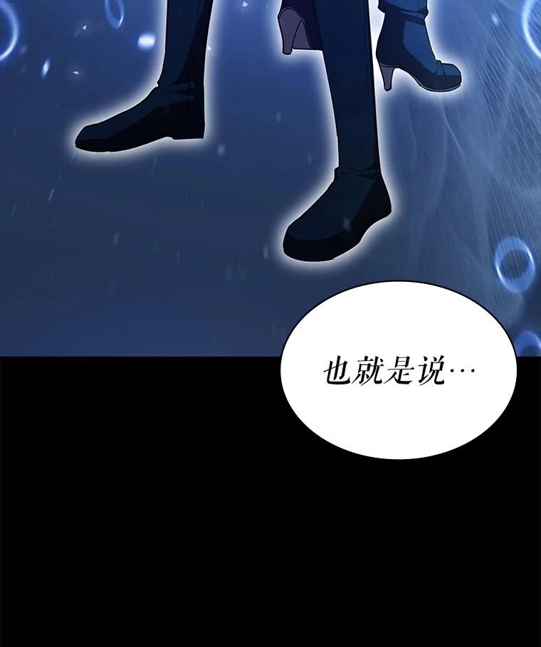 《游戏奇缘》21.前往首都 第66页
