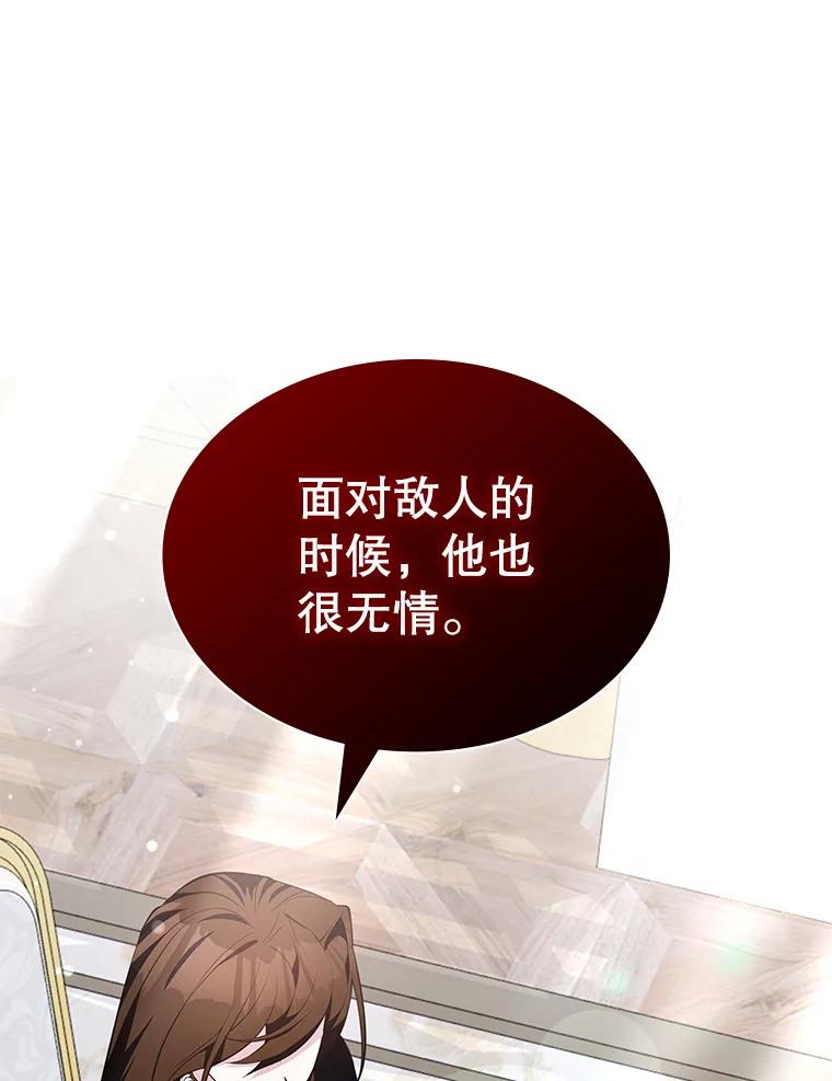《游戏奇缘》21.前往首都 第107页
