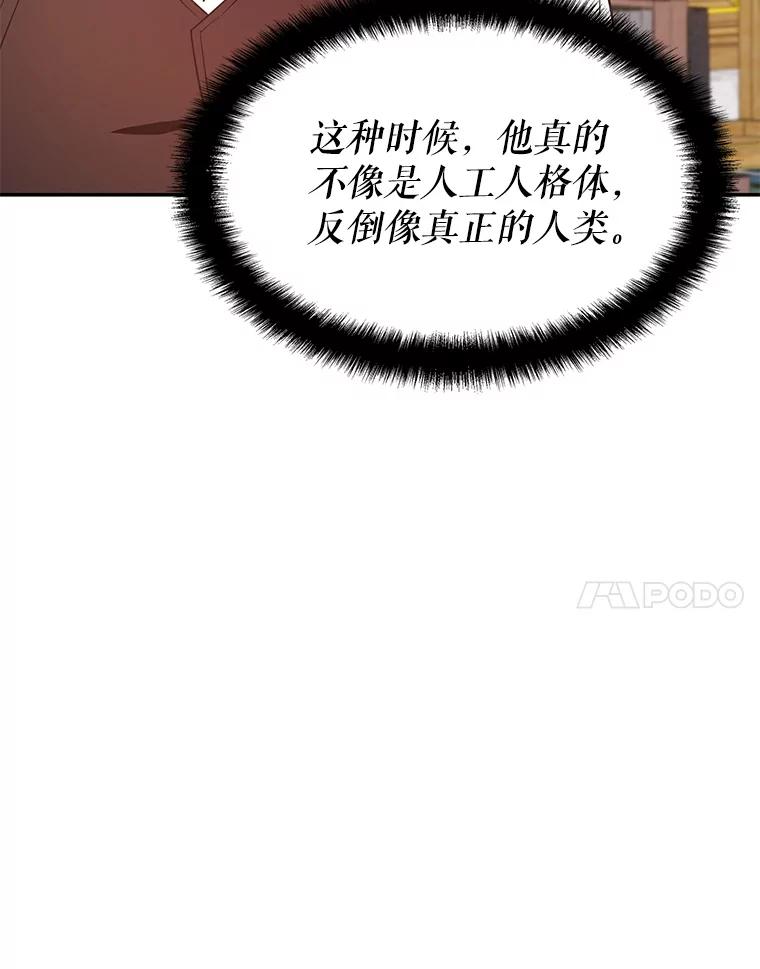《游戏奇缘》21.前往首都 第44页