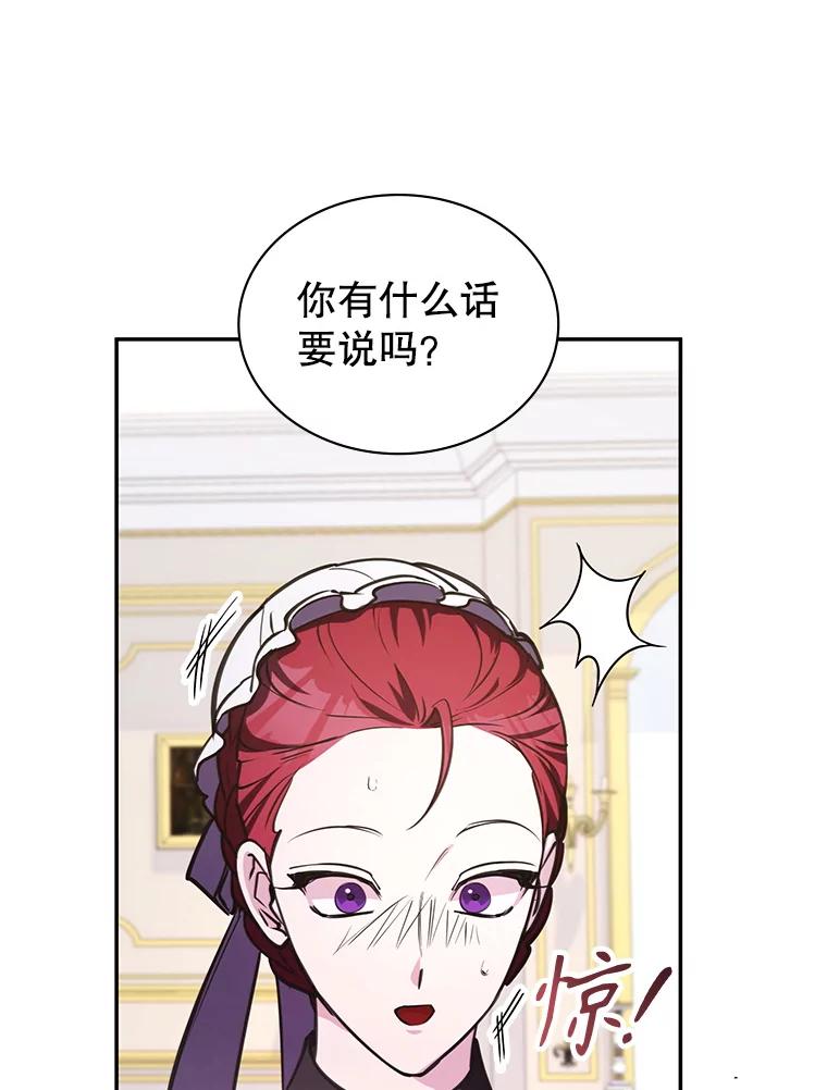 《游戏奇缘》21.前往首都 第96页