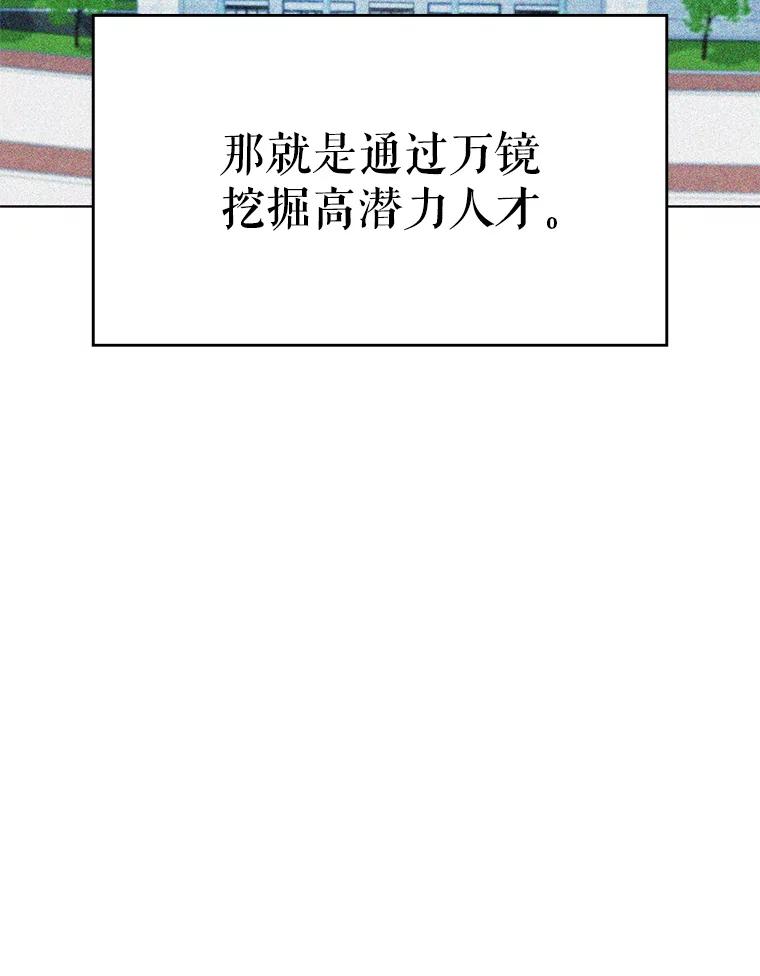 《游戏奇缘》21.前往首都 第134页