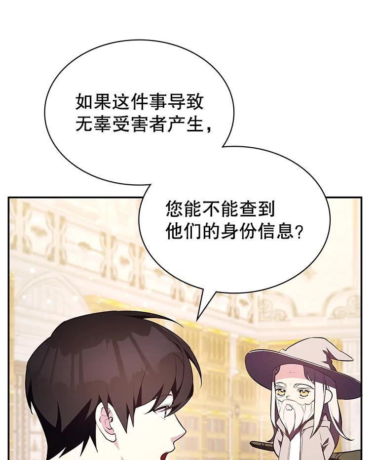 《游戏奇缘》21.前往首都 第32页