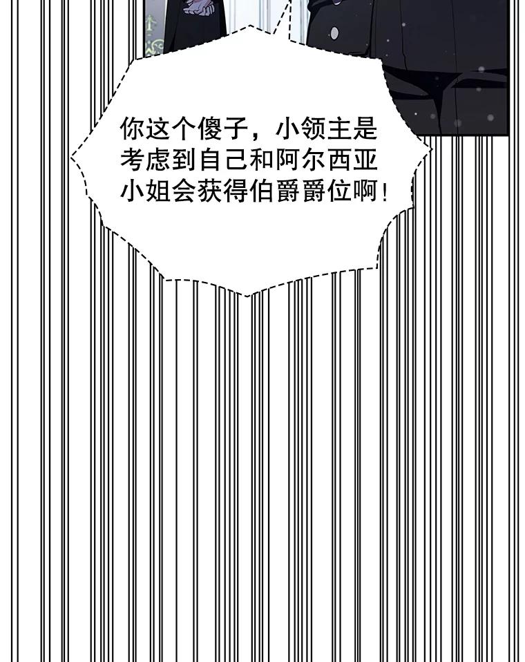 《游戏奇缘》21.前往首都 第59页