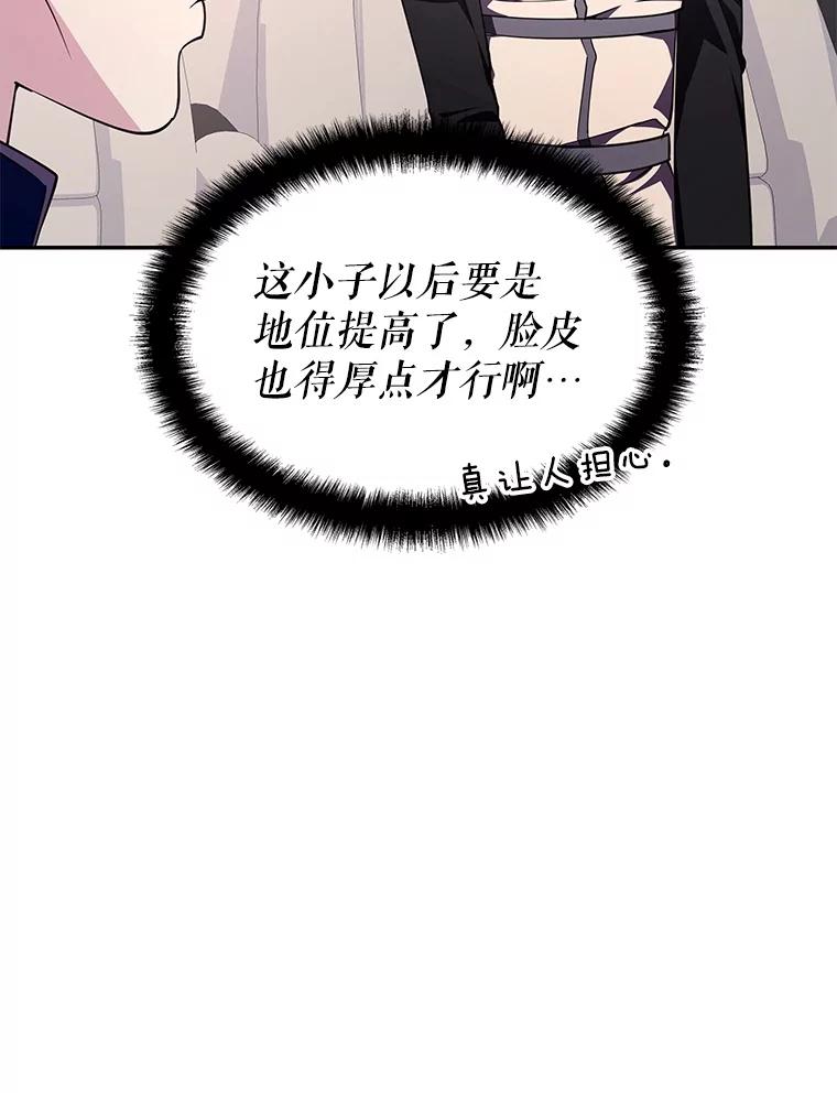 《游戏奇缘》21.前往首都 第143页
