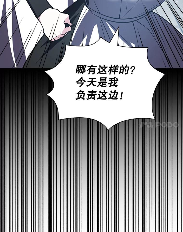 《游戏奇缘》21.前往首都 第75页