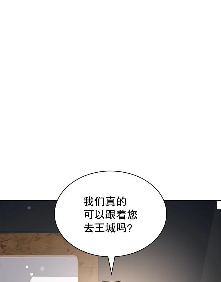 《游戏奇缘》21.前往首都 第126页