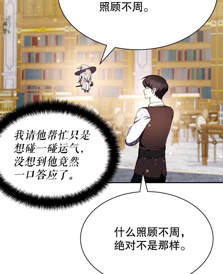 《游戏奇缘》21.前往首都 第35页