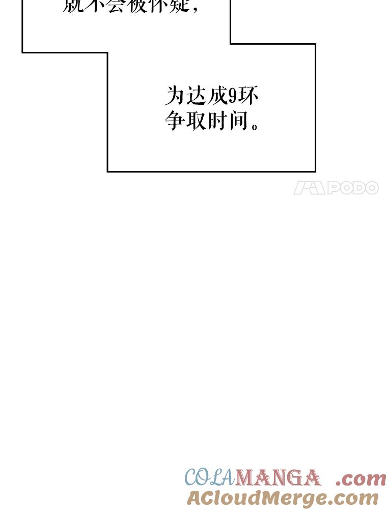 《游戏奇缘》21.前往首都 第17页