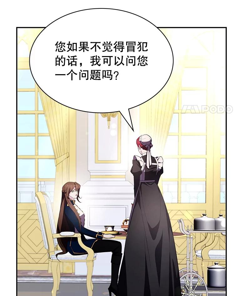 《游戏奇缘》21.前往首都 第98页